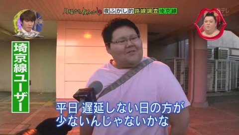 埼京線 遅延