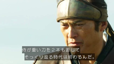 西郷どん 渡辺謙