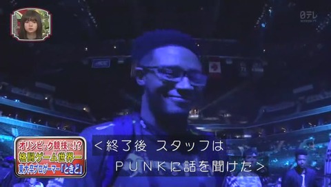 PUNK