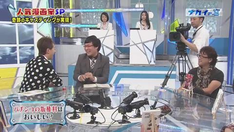 ナカイの窓 マンガ家SP パチンコ