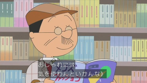 サザエさん ダンディ波平