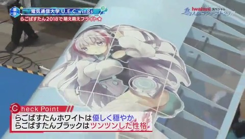 らごぱすたんブラック&らごぱすたんホワイト