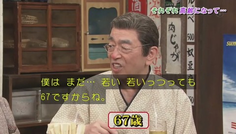 志村けん
