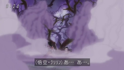 ドラゴンボール超(スーパー)75話
