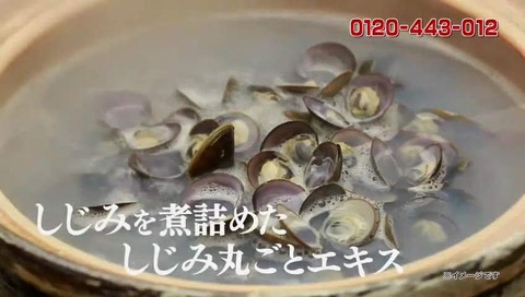 しじみ習慣
