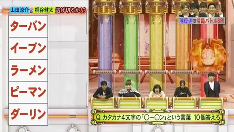 ネプリーグ (26)