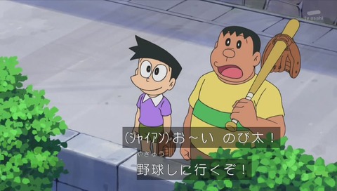 ドラえもん「天井うらの宇宙戦争」