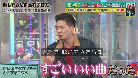 「チャリで来た」激レアさん 出演 画像