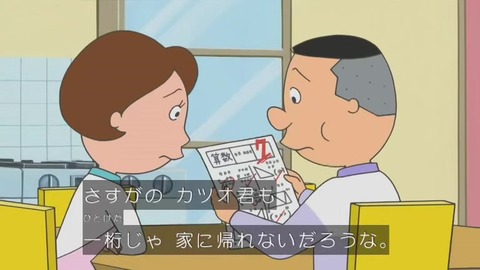 『サザエさん』「カツオのいない磯野家」画像