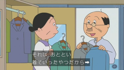 サザエさん ダンディ波平