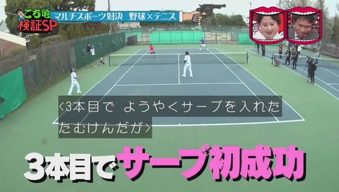 水曜日のダウンタウン こち亀検証 野球テニス