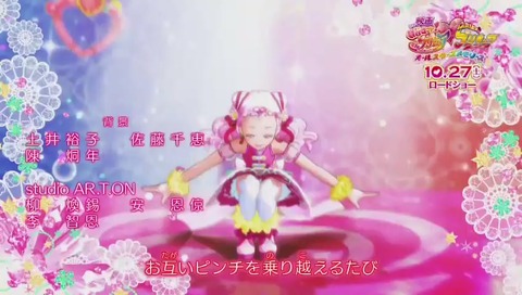 初代『ふたりはプリキュア』OPアレンジ『DANZEN!ふたりはプリキュア ~唯一無二の光たち~』画像
