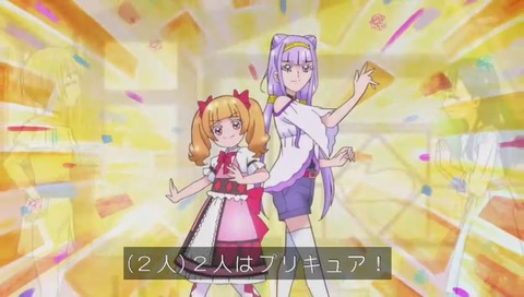 ハグっとプリキュア「ふたりはプリキュア」