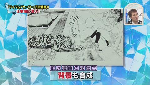 ナカイの窓 マンガ家SP 花沢流