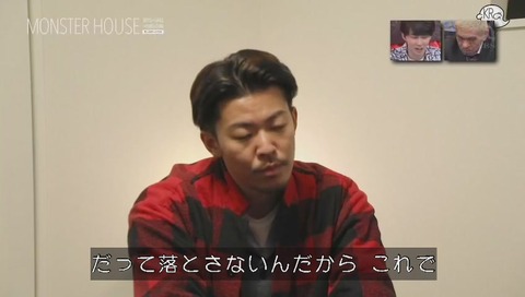 『モンスターハウス』健太くん