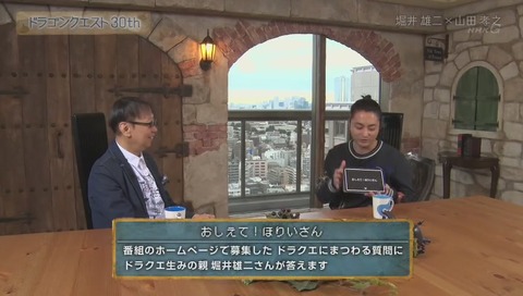 ドラゴンクエスト30th そして新たな伝説へ