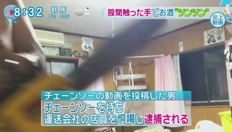 チェーンソー男のユーチューバー