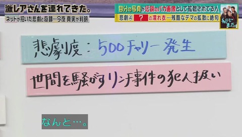 「チャリで来た」激レアさん 出演 画像
