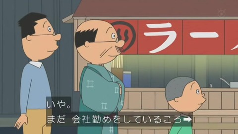 サザエさん「いその家の屋台」