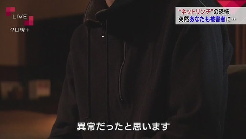 NHK『クローズアップ現代+』なんJ民?