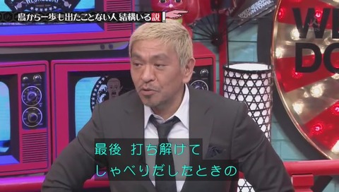 水曜日のダウンタウン