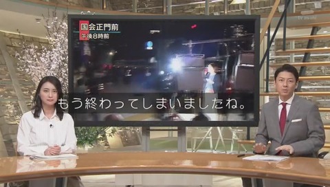 ドラマ「BG~身辺警護人~」最終回直後