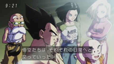 ドラゴンボール超(スーパー) 最終回 画像