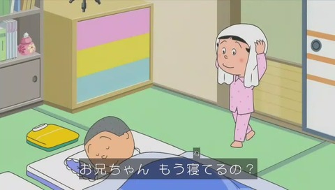 サザエさん「中島くんは百点王」画像 カツオ風呂に入らない