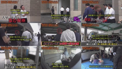 下着ドロボウ「怪盗ランジェリー」