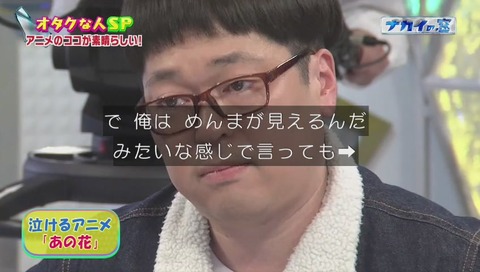 ナカイの窓 「あの花」