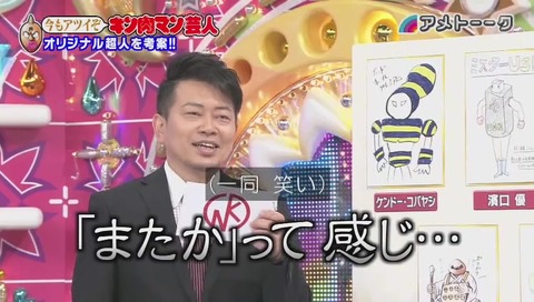 アメトーーク! キン肉マン芸人 ゴッドホールへの評価