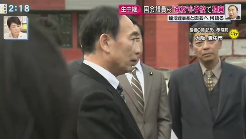 森友学園 視察 フジテレビ「グッディ」