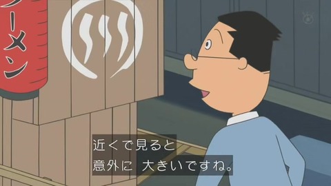 サザエさん「いその家の屋台」