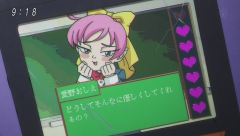 5期猫娘 っぽい 愛野おしえ