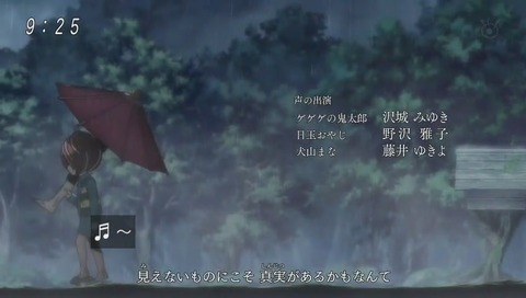 アニメ『ゲゲゲの鬼太郎』6期 エンディング『鏡の中から』まねきケチャ