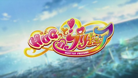アニメ『HUGっと!プリキュア』22話 初代『ふたりはプリキュア』共演 画像
