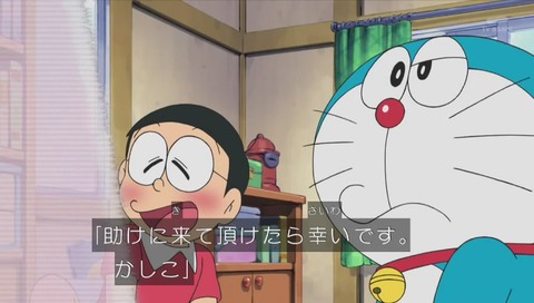 ドラえもん『アーレ・オッカナ』