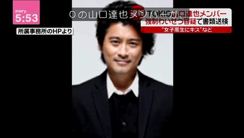「山口メンバー」画像