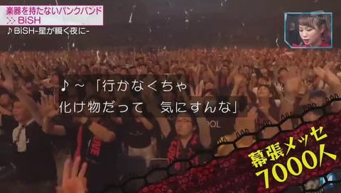 「BiSH」幕張メッセ 「星が瞬く夜に」