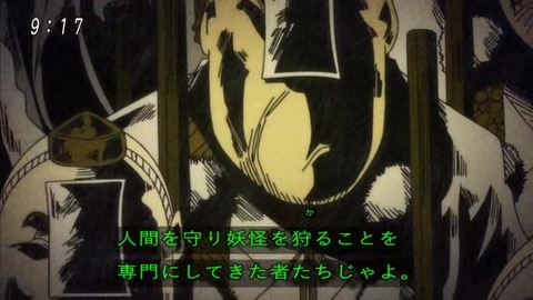 『ゲゲゲの鬼太郎』51話 「鬼道衆」とは