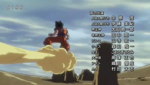 ドラゴンボールスーパー 109話 1時間SP ED
