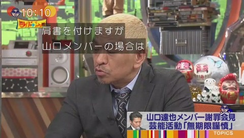 「メンバー」付ける理由