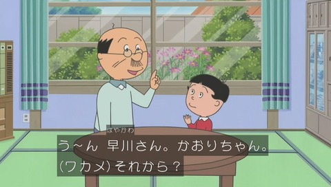 カツオの友達
