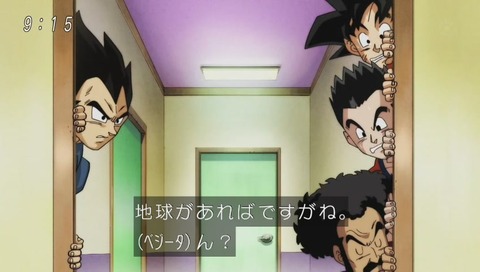 ドラゴンボール超(スーパー) 第83話