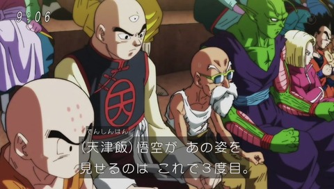 ドラゴンボールスーパー 129話 画像