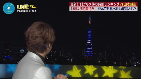 東京タワー スマステ カラー
