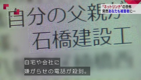『クローズアップ現代+』東名高速 事故 デマで石橋建設が炎上