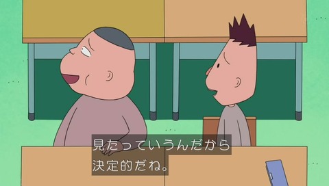 ちびまるこ 山根