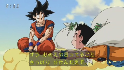 ドラゴンボール超 第76話
