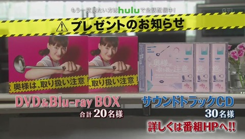 『奥様は取り扱い注意』DVD、ブルーレイ